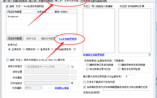 WordPress火车头采集发布模块+接口