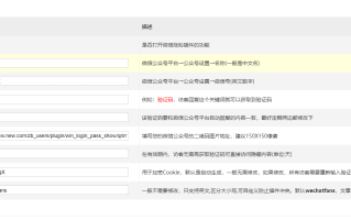 zblog关注微信查看隐藏内容 微信公众号引流涨粉插件 微信吸粉|微信引流|微信涨粉|登陆可见