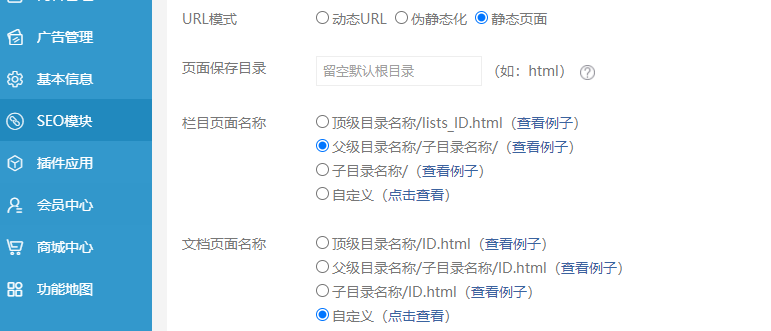 eyoucms自定义静态页面规则-第2张图片-九零博客 - 一个分享技术、记录生活的个人技术博客