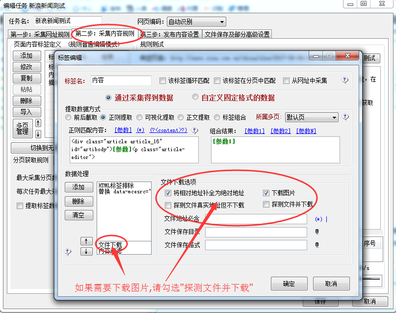 WordPress火车头采集发布模块+接口-第6张图片-九零博客 - 一个分享技术、记录生活的个人技术博客