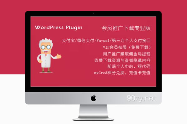 Erphpdown v15.21 最新版 付费下载资源_付费查看内容_会员推广下载专业版 WordPress插件