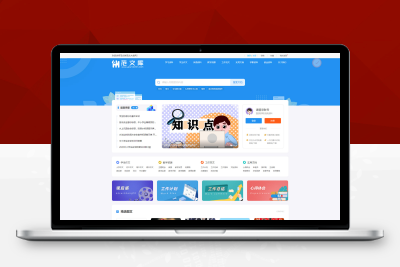 【亲测|集成支付Pro升级版】帝国cms7.5文库范文自动生成word文档/文章内容付费下载/公众号关注下载/付费复制/带支付系统/会员中心整站模板源码+移动同步生成/sitemap/百度推送带采集+