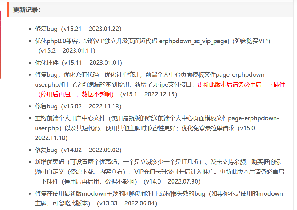 Erphpdown v15.21 最新版 付费下载资源_付费查看内容_会员推广下载专业版 WordPress插件-第1张图片-九零博客 - 一个分享技术、记录生活的个人技术博客