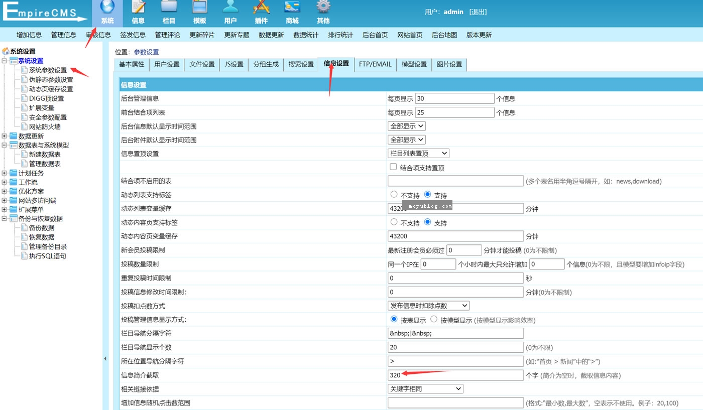 帝国CMS根据内容正文字段[newstext]批量获取描述简介字段[smalltext]的方法-第1张图片-九零博客 - 一个分享技术、记录生活的个人技术博客