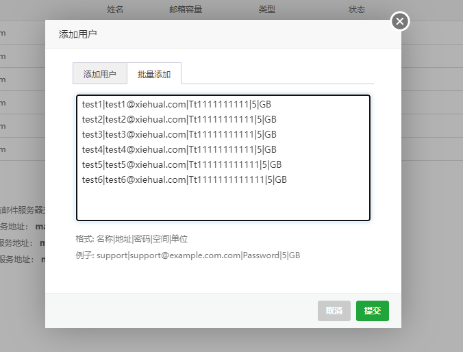 [教程]利用宝塔面板邮局管理器搭建Roundcube Webmail自建邮局-第12张图片-九零博客 - 一个分享技术、记录生活的个人技术博客