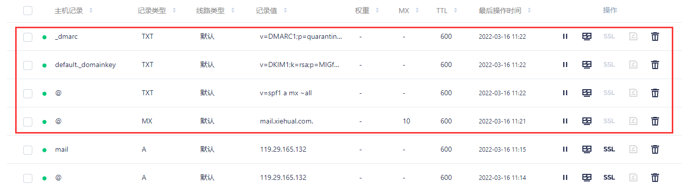 [教程]利用宝塔面板邮局管理器搭建Roundcube Webmail自建邮局-第8张图片-九零博客 - 一个分享技术、记录生活的个人技术博客