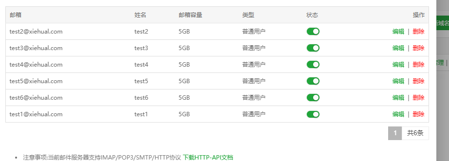 [教程]利用宝塔面板邮局管理器搭建Roundcube Webmail自建邮局-第13张图片-九零博客 - 一个分享技术、记录生活的个人技术博客