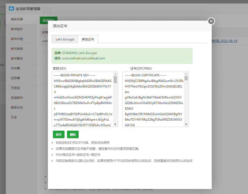 [教程]利用宝塔面板邮局管理器搭建Roundcube Webmail自建邮局-第19张图片-九零博客 - 一个分享技术、记录生活的个人技术博客