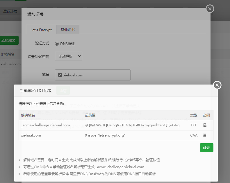 [教程]利用宝塔面板邮局管理器搭建Roundcube Webmail自建邮局-第15张图片-九零博客 - 一个分享技术、记录生活的个人技术博客