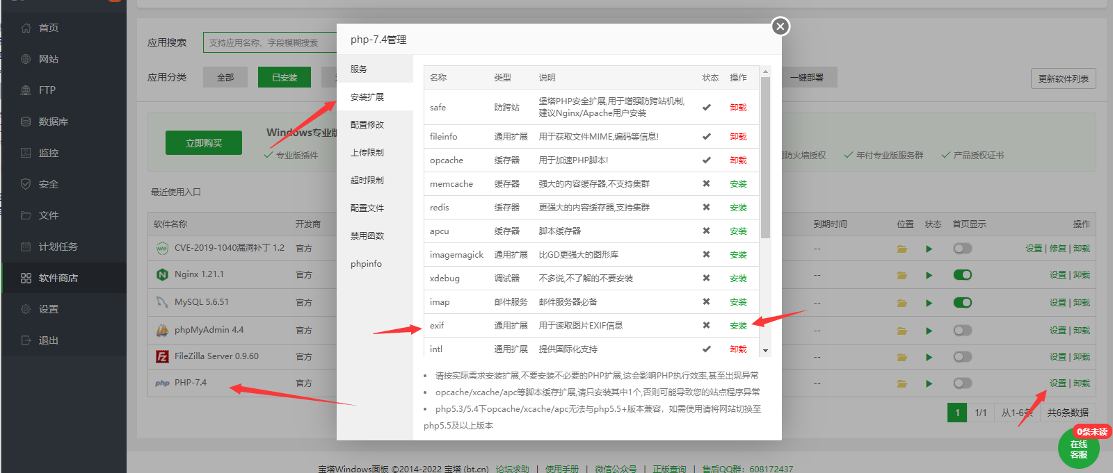 [教程]利用宝塔面板邮局管理器搭建Roundcube Webmail自建邮局-第26张图片-九零博客 - 一个分享技术、记录生活的个人技术博客