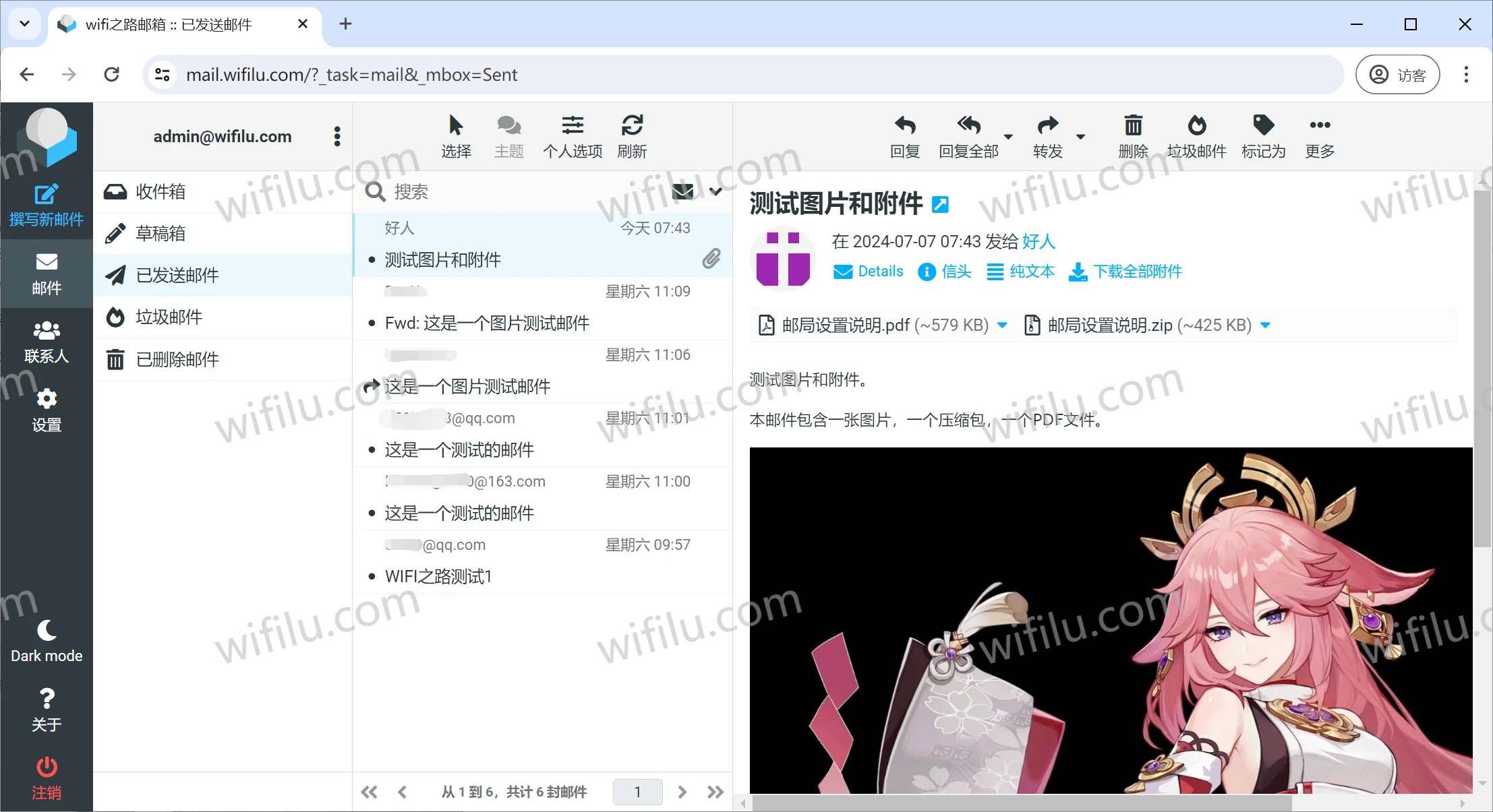 [教程]利用宝塔面板邮局管理器搭建Roundcube Webmail自建邮局-第31张图片-九零博客 - 一个分享技术、记录生活的个人技术博客